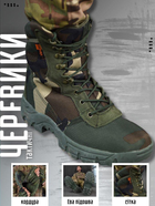 Тактичні черевики monolit cordura military ВН1016 44 - зображення 8