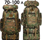 Тактический рюкзак от 70 до 100 л. MADORU для походов, охоты, кемпинга, пиксель - изображение 1