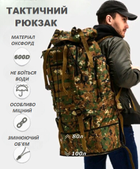 Тактический рюкзак от 70 до 100 л. MADORU для походов, охоты, кемпинга, пиксель - изображение 2