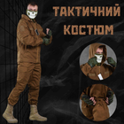Тактический костюм 7.62 obstacle ВТ1126 2XL - изображение 2