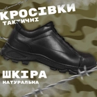 Кросівки тактичні Police ВТ1007 45 - зображення 7
