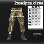 Тактические штани moving пиксель ВТ0985 3XL - изображение 3