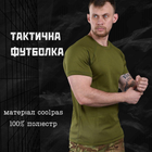 Тактическая потоотводящая футболка хаки ВТ6781 M - изображение 3