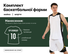 Форма баскетбольная LIDONG L046 (полиэстер, размер 3XL, рост 175-180, белый-черный) (L046_Белый-черный_3XL)