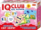 IQ Club для малышей. Учебные пазлы. Изучаем мир зверят