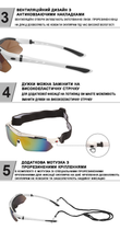 Защитные очки тактические с поляризацией белые 5 линз One siz+ - изображение 5