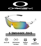 Защитные очки тактические с поляризацией белые 5 линз One siz+ - изображение 8