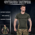 Футболка потоотводящая ССО герб olive ВТ0968 XL - изображение 3