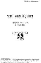 Владика імператорів. Книга 2 - Кей Ґай Ґабрієл (9786176297895)