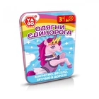 Магнитная игра Yago - Одень единорога