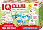 IQ-club для малышей. Учебные пазлы. Кто живет на ферме