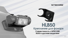 Кріплення на шолом універсальне Nitecore HLB50 + HMB1 (для ліхтаря NU50), комплект - зображення 2