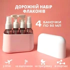 Дорожный набор емкостей и флаконов для косметики розовый 2000000016542