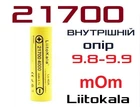 Аккумулятор 21700 Оригинальный высокотоковый LiitoKala Lii-40A 4000mAh 20A Li-Ion желтый