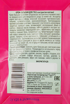 Крем-бальзам для губ з екстрактом калгана - Народний цілитель 10g (841621-24635) - изображение 2