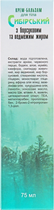 Крем-бальзам "Сибірський" з борсучим та медвежим жиром - Еліксір 75ml (420093-38941) - зображення 3