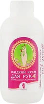 Рідкий крем для рук - Амальгама Люкс (з ковпачком) 200ml (193671-19310)