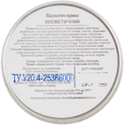 Вазелін-крем косметичний - Healer Cosmetics 10g (732057-23710) - изображение 3