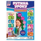 НУШ Рутина уроку (4823076144623)