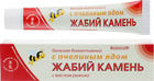 Бальзам "Жаб'ячий камінь із бджолиною отрутою" - Ботаніка 50ml (300725-27938) - изображение 1