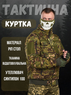Весенняя тактическая куртка logostac мультикам carida XL - изображение 6