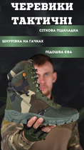 Тактические ботинки monolit cordura military вн0 41 - изображение 9