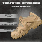 Тактические кроссовки pars power coyot 0 45 - изображение 3