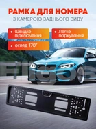 Рамка для номера з вбудованою камерою заднього виду, камера і авторамка з LED підсвічуванням кут огляду 170° Euromax