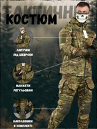 Штурмовий тактичний костюм horn third generation мультикам вн0 S - зображення 3