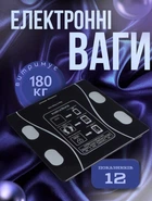 Напольные умные фитнес весы для измерения веса Bluetooth A-8003 до 180 кг