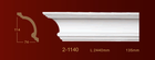 Карниз гладкий Classic home 2-1140 (2,44 м)