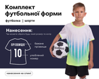 Форма футбольная подростковая Lingo LD-M3202B (PL, XS, 140-145см, Белый-черный) (LD-M3202B_Белый-черный_XS)