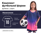 Форма футбольная подростковая Lingo LD-M3202B (PL, S, 145-155см, Темно-синий) (LD-M3202B_Темно-синий_S)