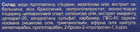 Крем-бальзам "Хондротоп" для суставів - Еліксір 75ml (420119-35747) - изображение 3