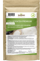 Рыбный коллаген Здорово! Гидролизованный Премиум HPMG/Naticol 150 г (0.15 кг) (4820246910729)