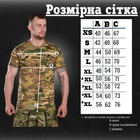 Тактическая футболка military джерси мультикам ВТ6038 4XL - изображение 5