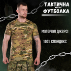 Тактическая футболка military джерси мультикам ВТ6038 4XL - зображення 6