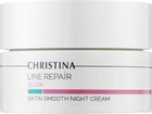 Нічний крем для обличчя "Гладкість сатину" - Christina Line Repair Glow Satin Smooth Night Cream 50ml (1134961-109036)