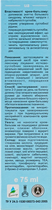 Крем-бальзам "Шабельник" охолоджувальний - Еліксір 75ml (420083-58018) - изображение 3