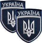 Набір шевронів 2 шт на липучці IDEIA Укрзалізниця Україна 7х9 см синій рамка синя (2200004316307) - зображення 1
