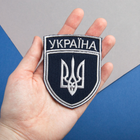 Набор шевронов 2 шт на липучке IDEIA Укрзализныця Украина 7х9 см рамка серебро и синяя (2200004316314) - изображение 4