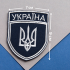 Набір шевронів 2 шт на липучці IDEIA Укрзалізниця Україна 7х9 см рамка срібло та синя (2200004316314) - зображення 5