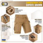 Шорты XL M-Tac Flex Coyote Conquistador Brown - изображение 3