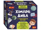Набір для експериментів "Хімічні дива" 8 в 1 (4823076146542)