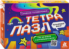 Тетрапазл. Кольоровий вимір (9789667508166)