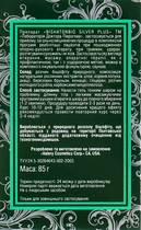 Бішофіт гель з колоїдним сріблом - Лабораторія доктора Пирогова Bishatonbio Silver plus 85g (332719-23144) - изображение 3