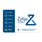 Український антивірус Zillya для бізнесу 27 ПК, ліцензія на 2 роки