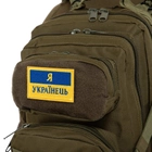 Шеврон патч на липучці "Я Українець" жовтий-блакитний TY-9927 - зображення 6