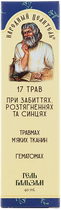 Гель-бальзам при забоях, розтягеннях і синцях - Народний цілитель 40ml (935576-55520) - изображение 3