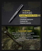 Титановая ручка с вольфрамовым стеклобоем Nitecore NTP20 - изображение 3